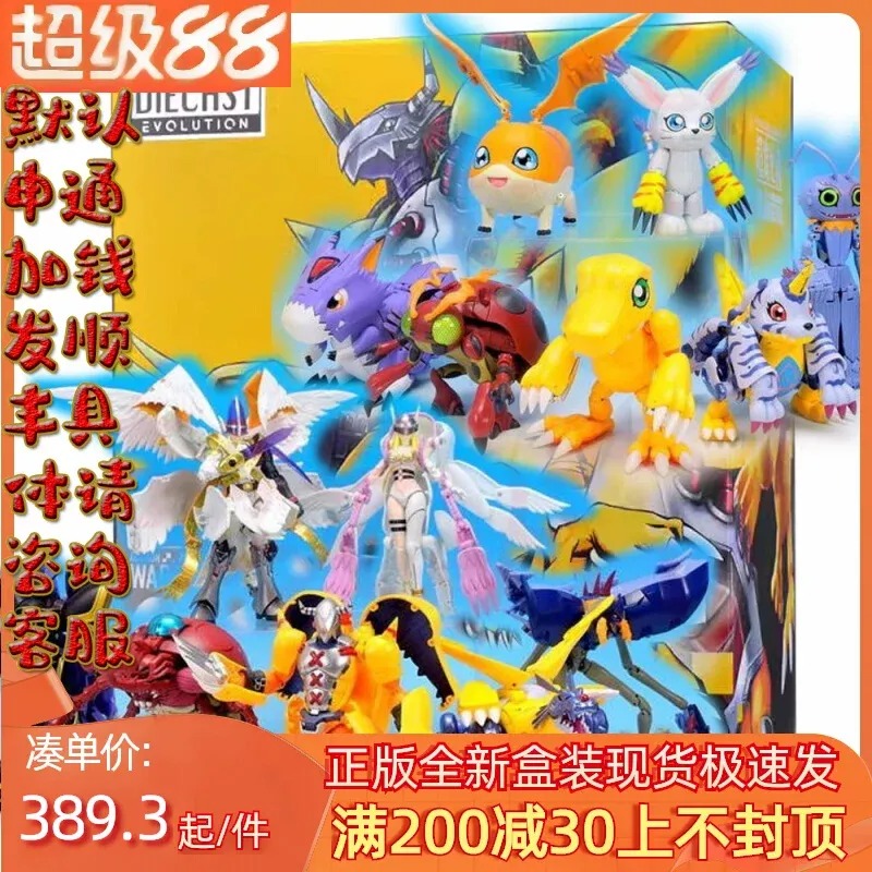 Oferta Especial, Bandai, Besti - Baby Products Specials reseña y precio